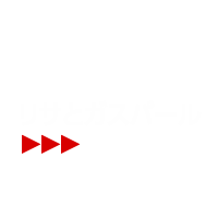 リサとガスパール